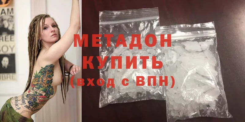 МЕТАДОН methadone  наркотики  Анива 