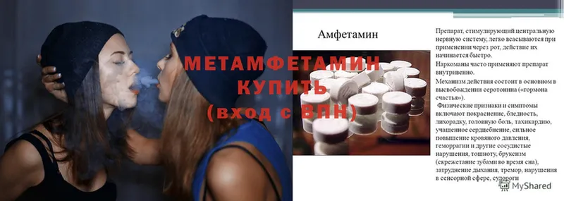 Метамфетамин Methamphetamine  Анива 